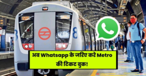 How To Book Metro Rides Through Whatsapp